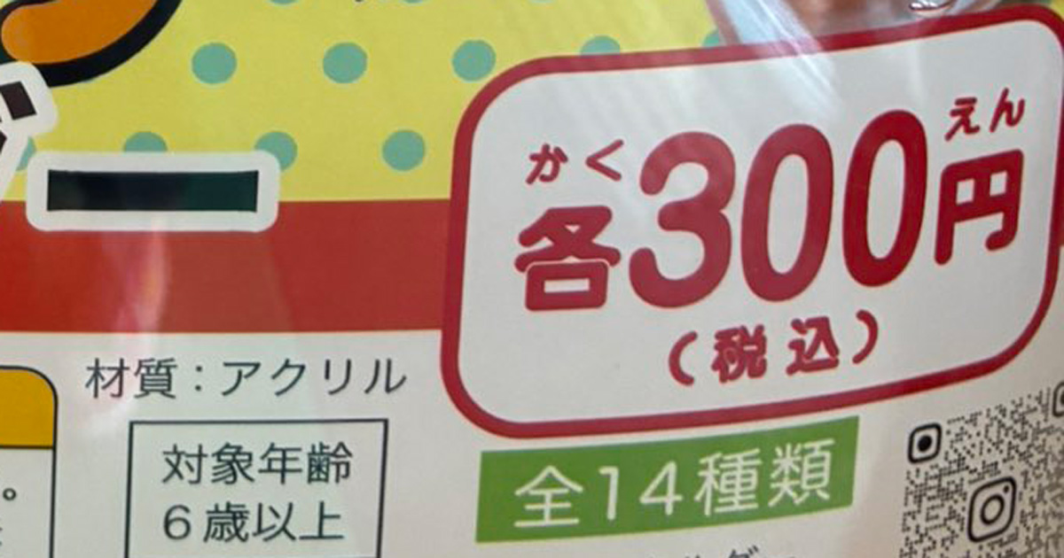 新潟の道の駅で休憩中→「攻めすぎｗｗｗ」　出会った“まさかの自販機”に「え……？」「こんなん回しまくるしかない」（1/2） | 新潟県 ねとらぼ