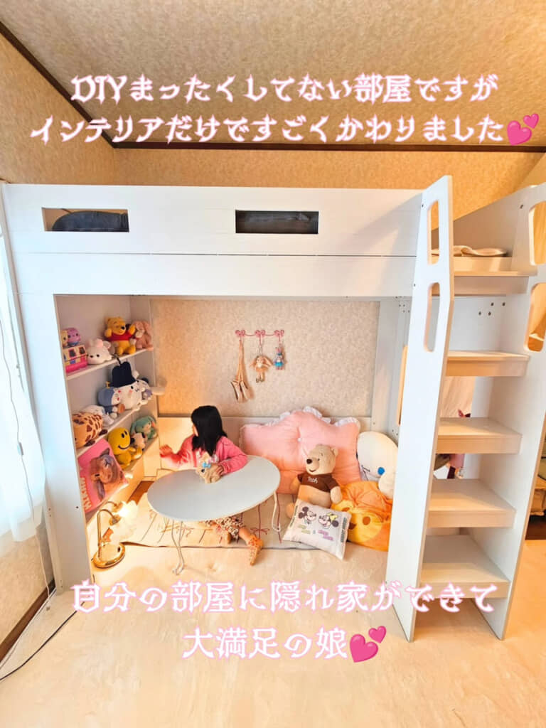秘密基地のよう