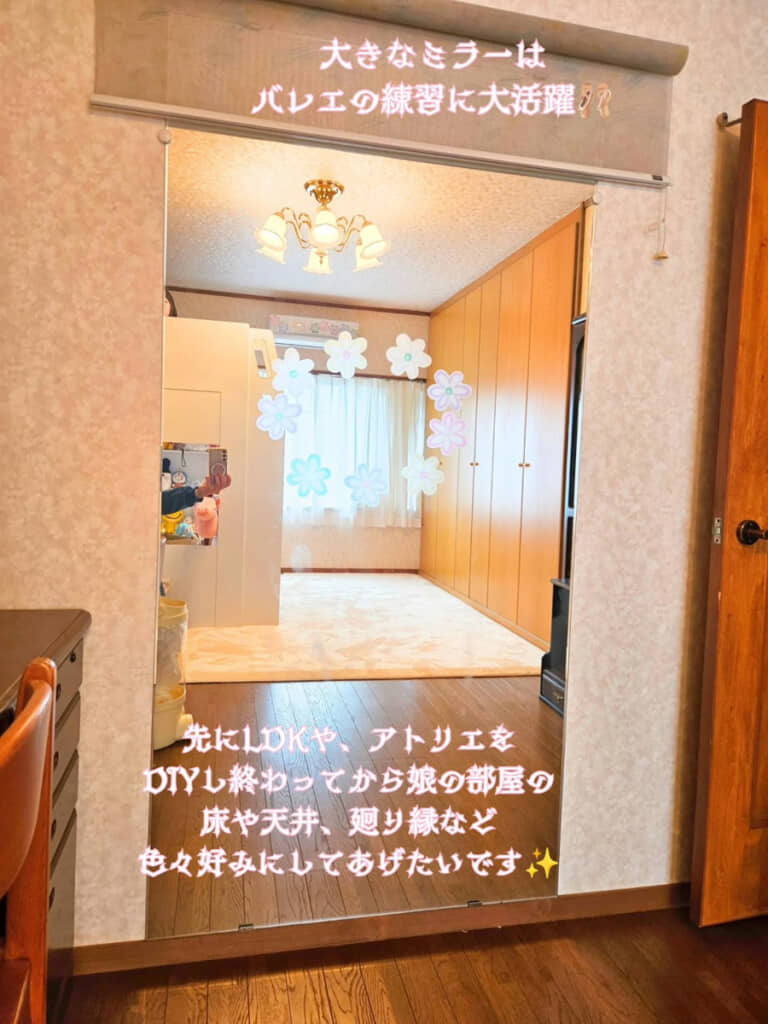 大きなミラーはバレエの練習にも便利