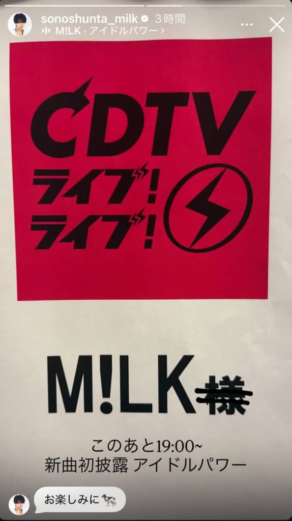 曽野舜太さんが見せた気遣い