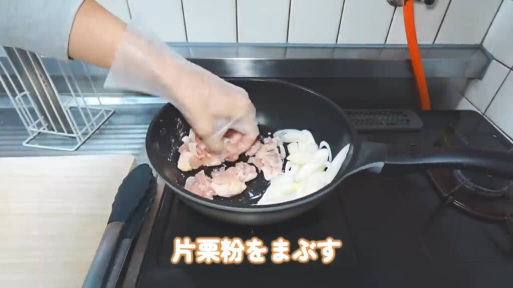 フライパンの上で片栗粉をまぶします