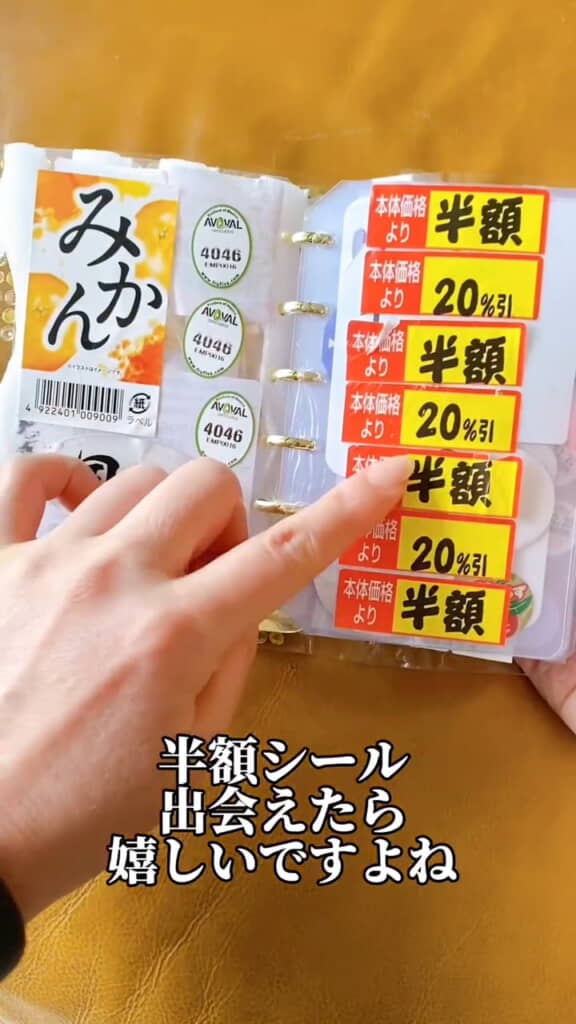 半額シールはテンション上がりますね