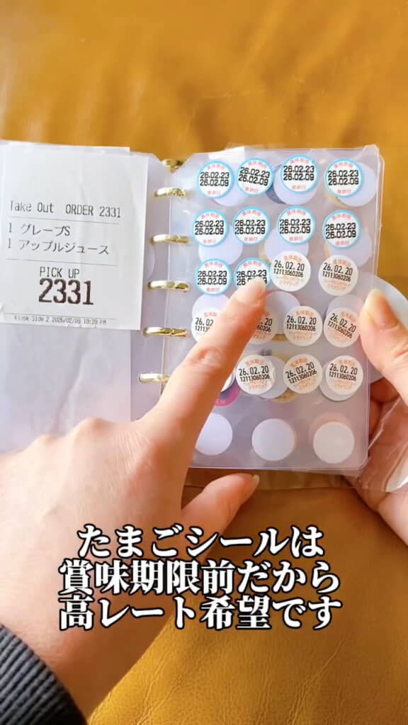 たまごシールってかわいいんですね