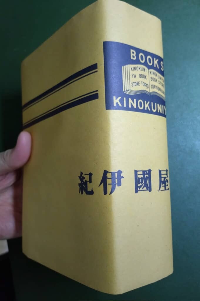紀伊國屋書店で分厚い本を買った結果