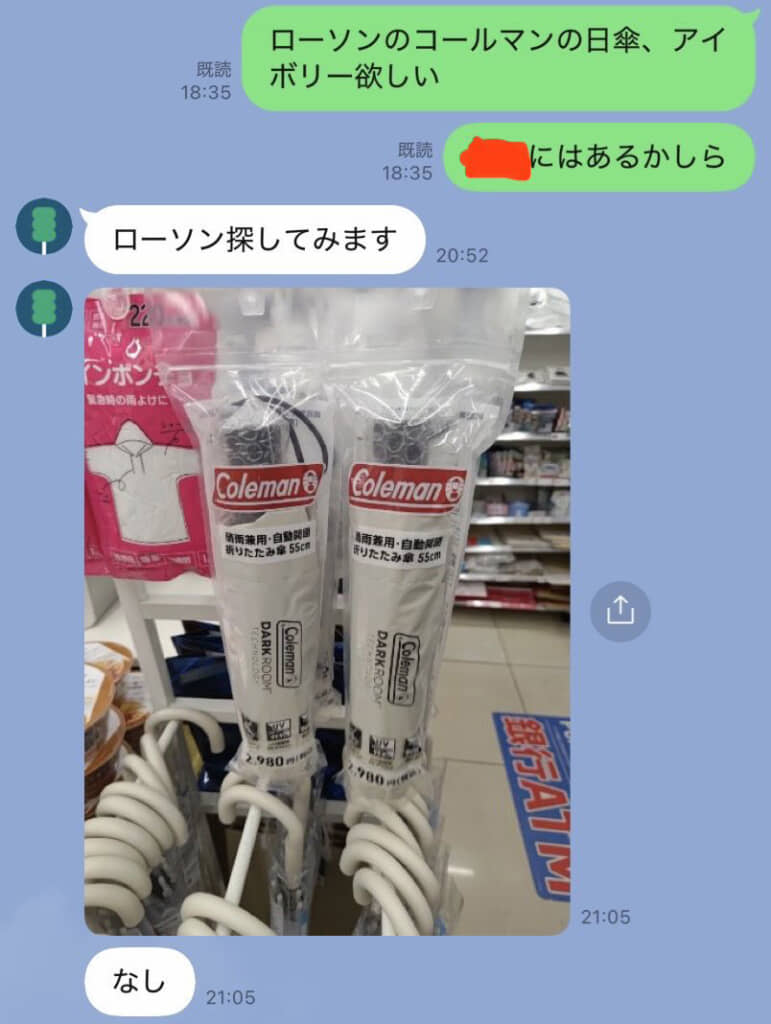 目の前のやつや！