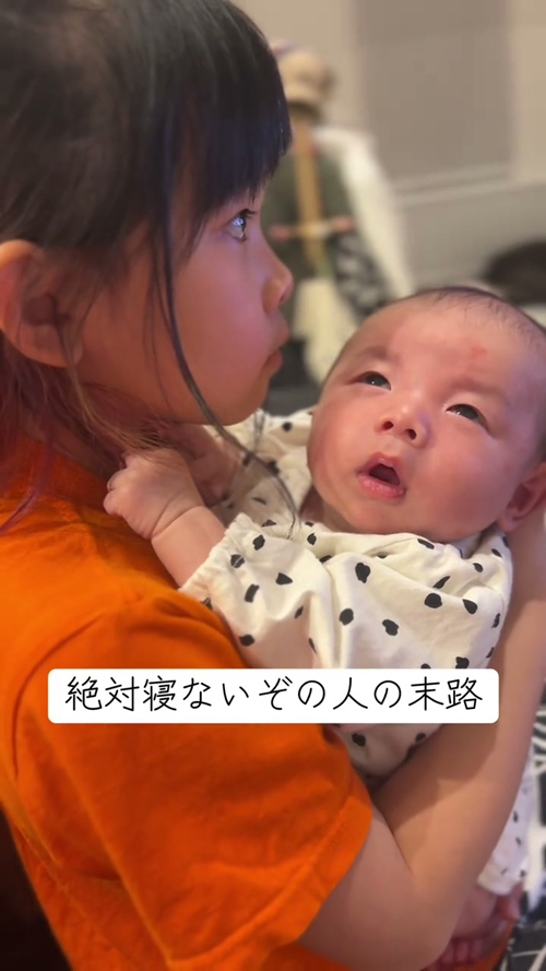 必死に起きている