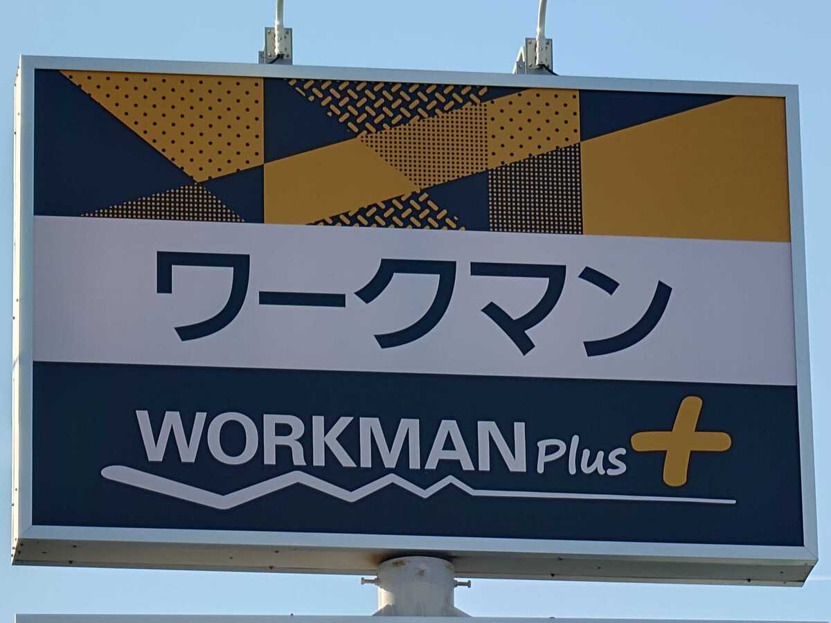 「5足目に突入」 ワークマンの“2500円シューズ”が大人気 「もう他のものは履けません」「軽くて履きやすく、滑らなくて防水も◎」(1/2) | シューズ ねとらぼリサーチ