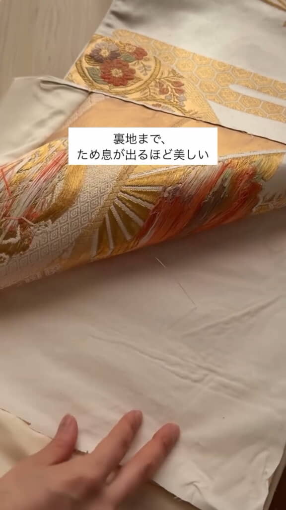 裏地まで美しい