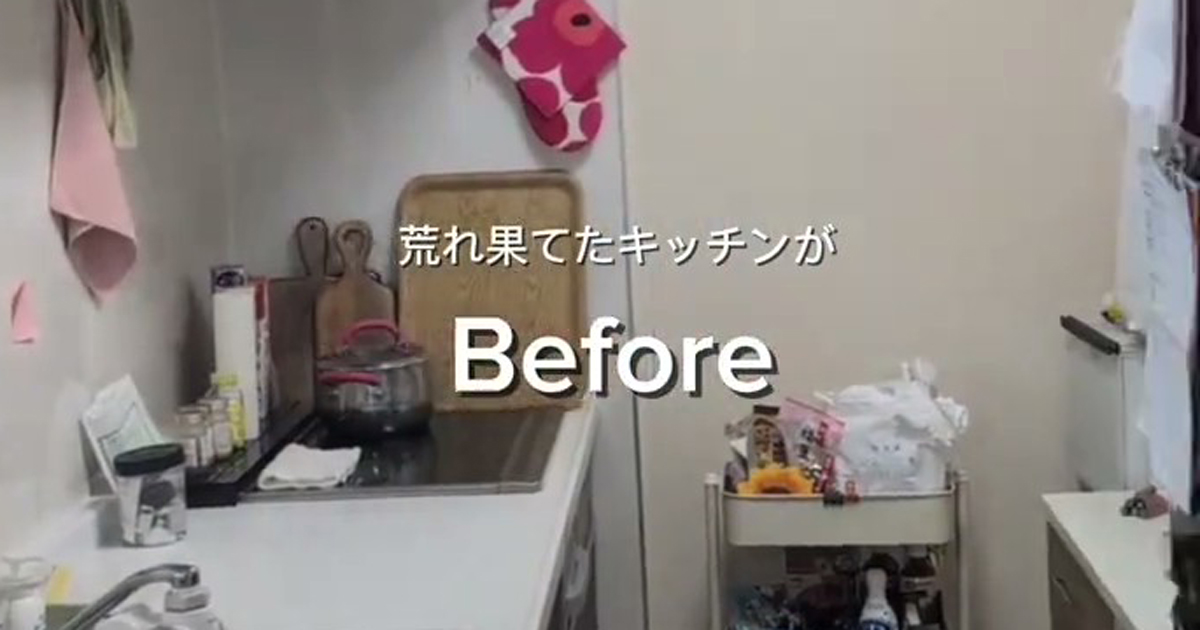“荒れ果てた”築30年の中古マンション部屋→手を加えたら……　「センス良すぎて何度も見返した」驚きの変化に「天才や」（1/2） | リフォーム・リノベーション・DIY ねとらぼ