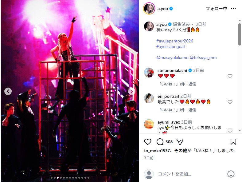 浜崎あゆみのアリーナツアー神戸公演