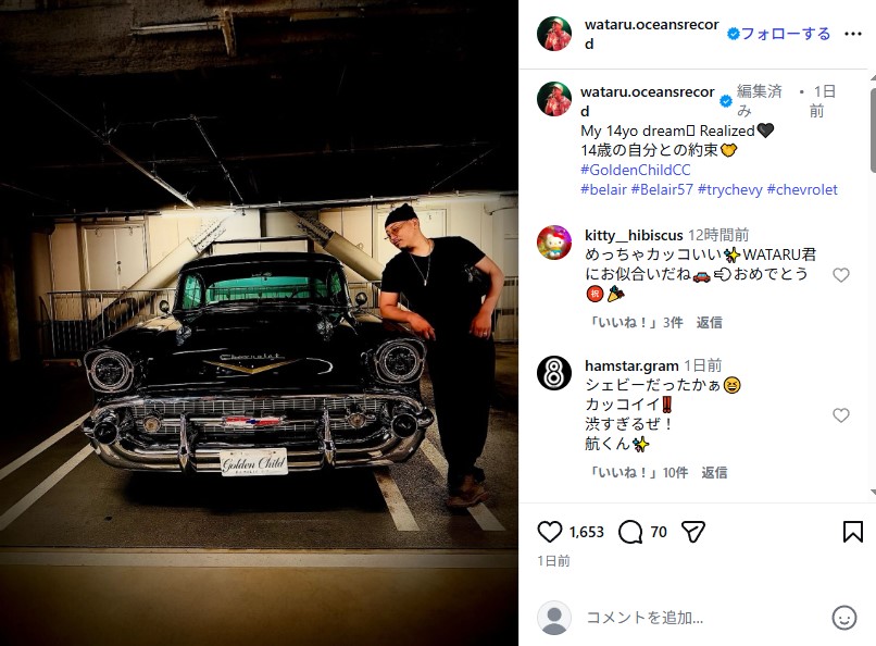 長渕剛と志穂美悦子の長男の愛車・1957年型のシボレー「ベルエア」