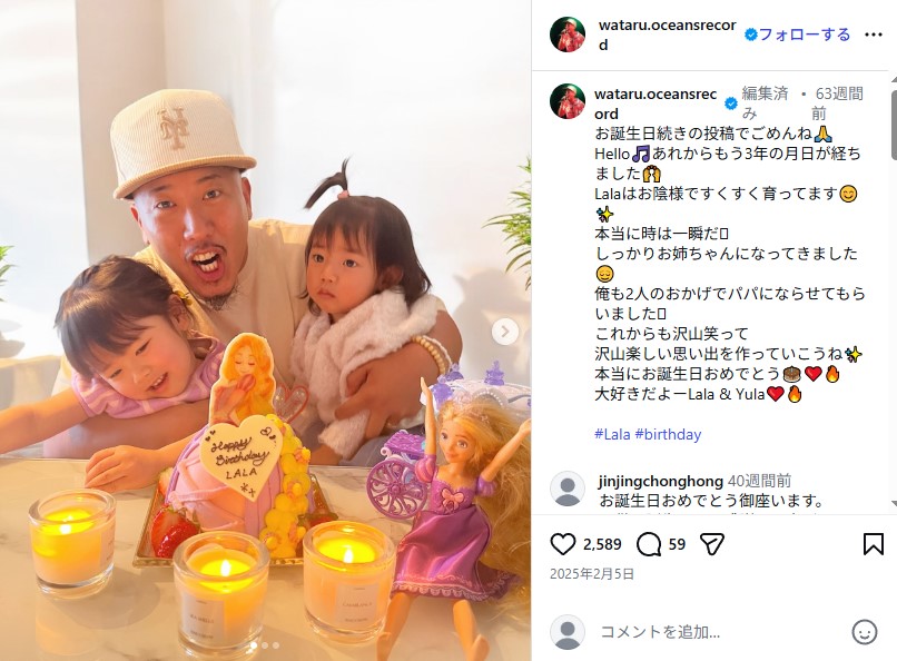 長渕剛と志穂美悦子の長男で、ミュージシャンのWATARU（長渕航）