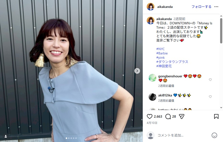 バナナマン日村勇紀の妻・神田愛花