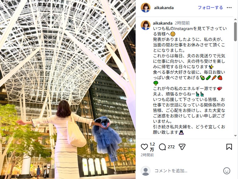 夫・バナナマン日村勇紀を休養のコメントした妻・神田愛花