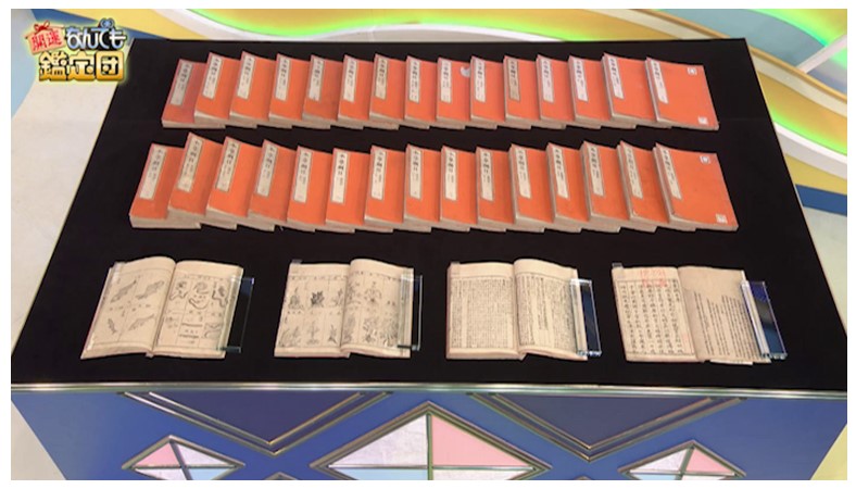 「開運！なんでも鑑定団」で鑑定された「本草綱目」の初版本