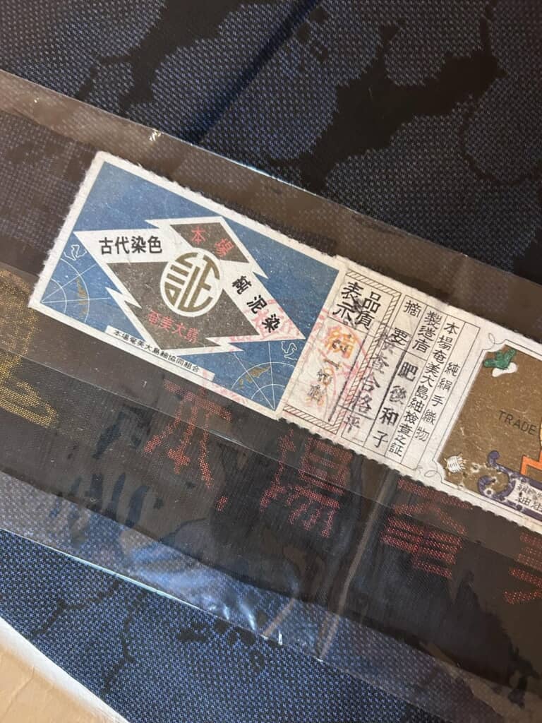 製造者の証紙付き