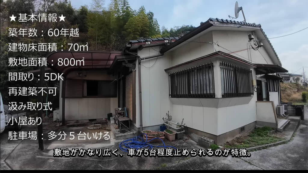 昭和で時が止まった家を片付け、リフォームします