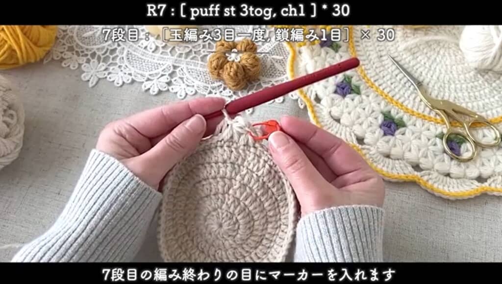 7段目　玉編み3目一度を1セット編んだところ