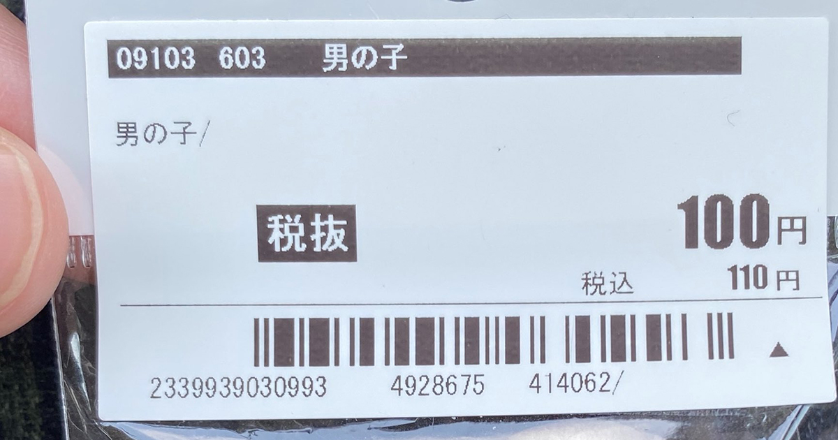 “シルバニア好き”がセカストで見つけたのは……「ギャァアアア100えん??!」 180万表示の“とんでもない掘り出し物”に「最高のラッキー」「羨ましい」(1/2) | ライフスタイル ねとらぼ