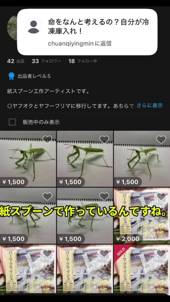 紙スプーンで制作されたカマキリたち
