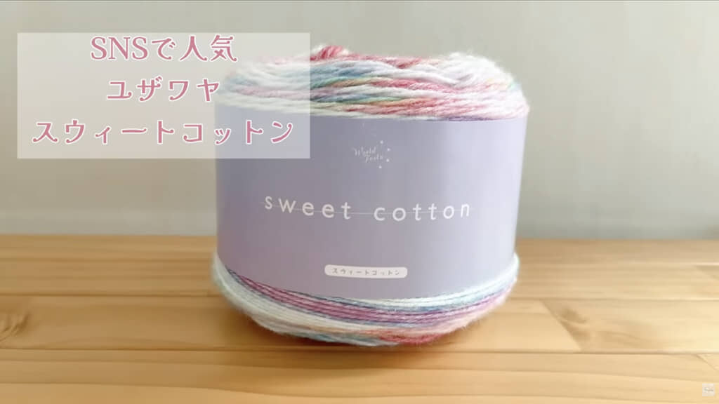 大人気のコットン糸