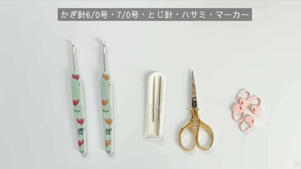 作り目のみ7号のかぎ針を使います