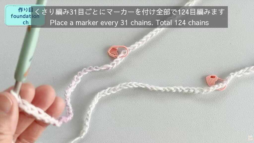 まずは作り目から