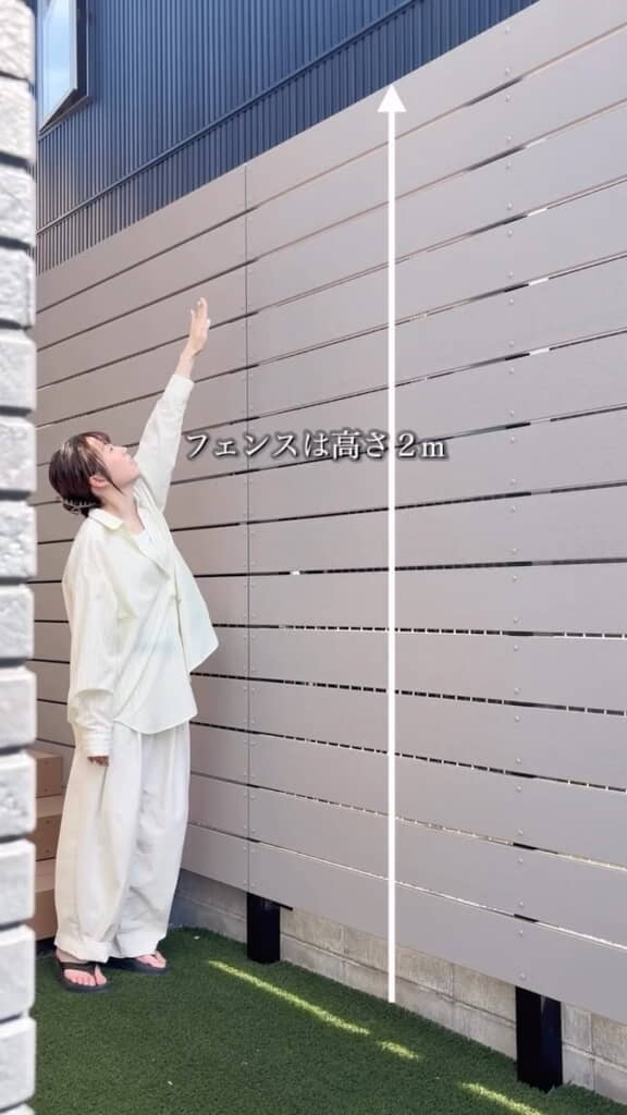 高いフェンスでプライバシー確保