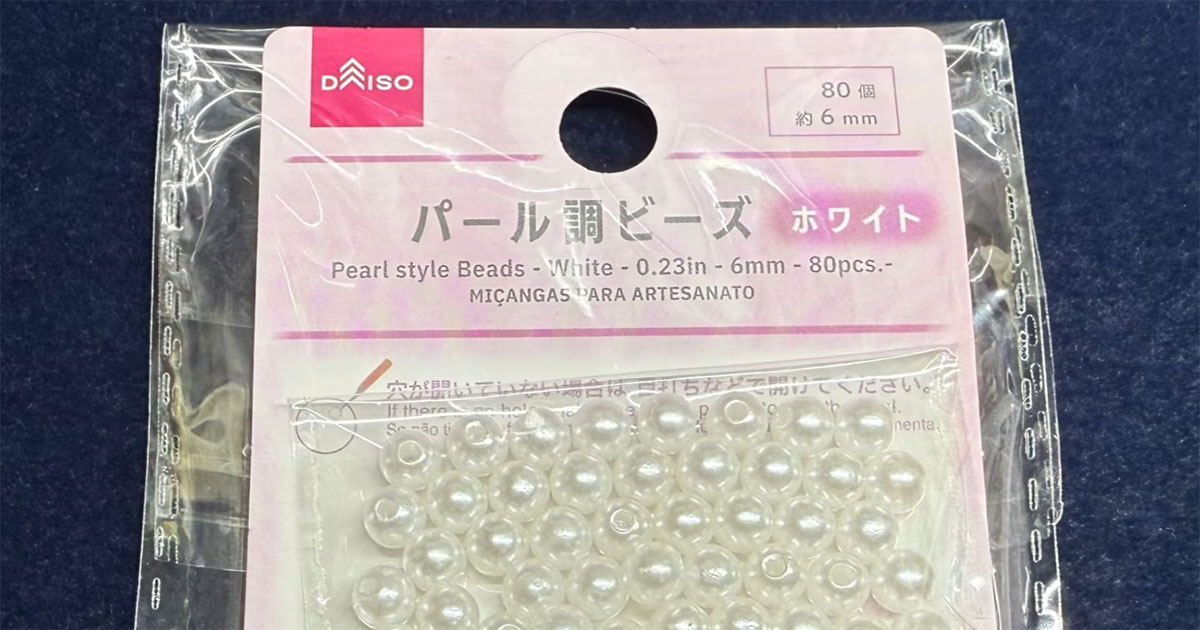 ダイソーのビーズ118個→糸に通して編んでいくと…… 完成した“おしゃれアイテム”に「これはいい!」「とても素敵ですね」(1/3) | ハンドメイド ねとらぼ