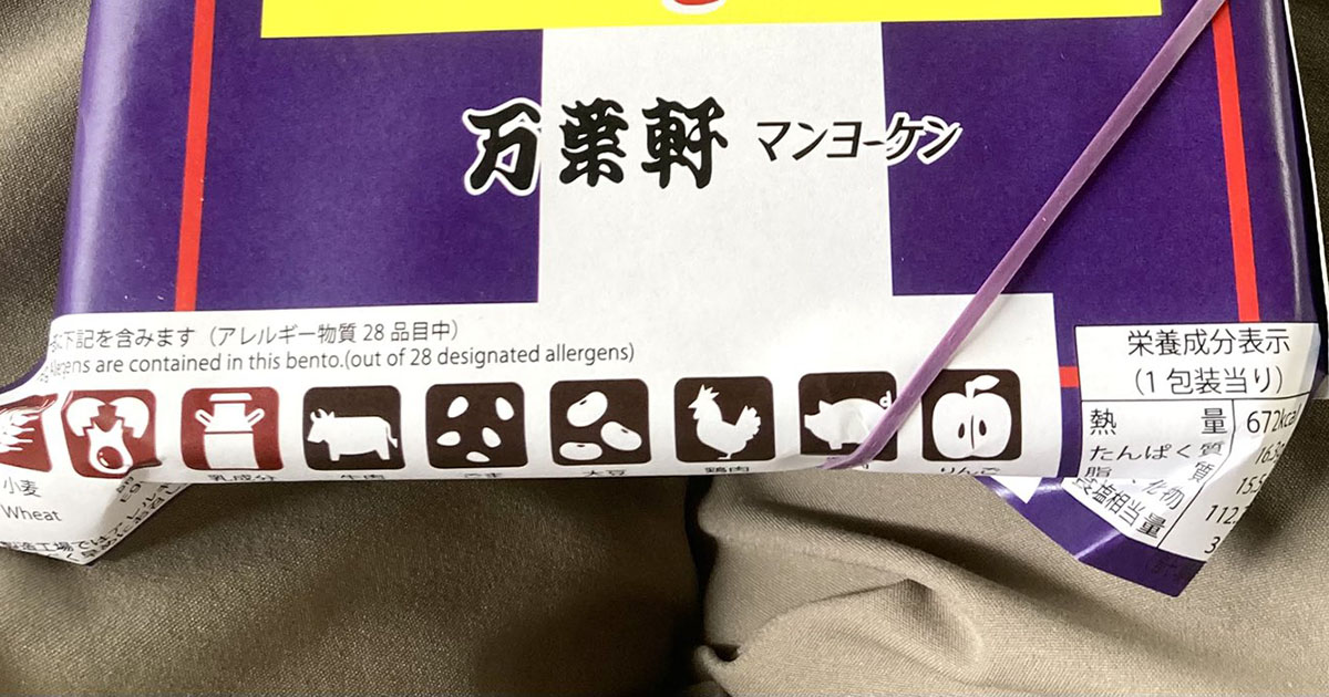総武線で寝過ごして終点・千葉駅へ→購入した“駅弁”が大当たり「シンプルにこれでいい」「たまに食べたくなる」(1/3) | グルメ ねとらぼ
