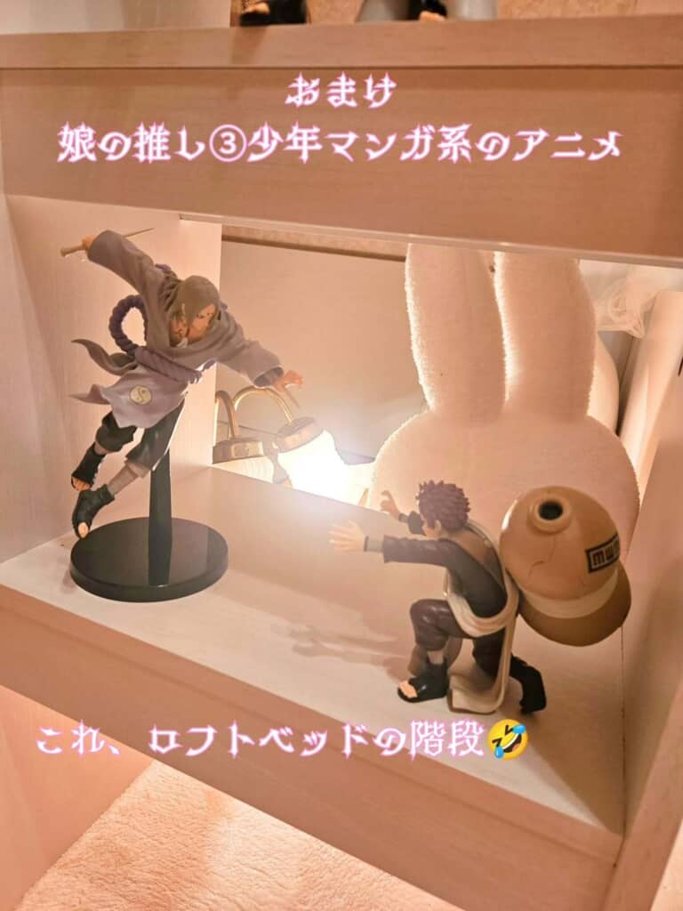 お気に入りのフィギュアも！