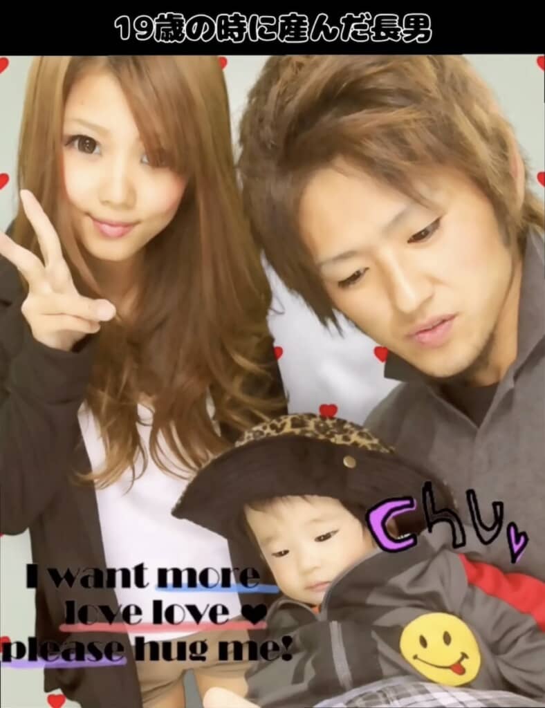 両親ともに若いころに生まれた長男くん
