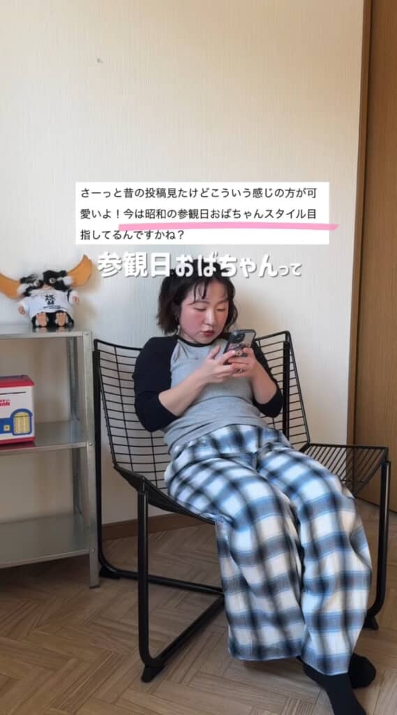 投稿を目にしたchizuさん