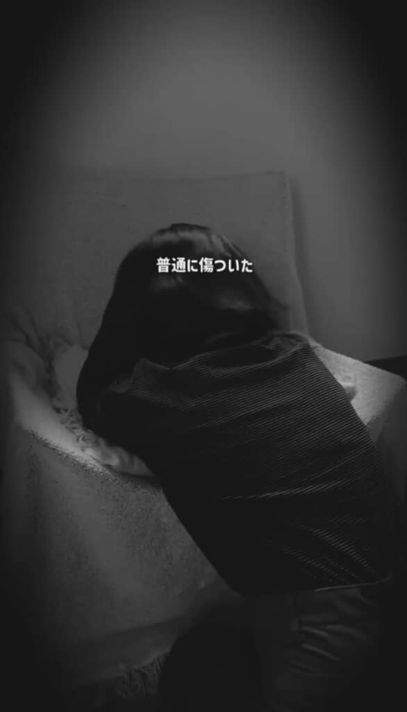 傷ついたchizuさん