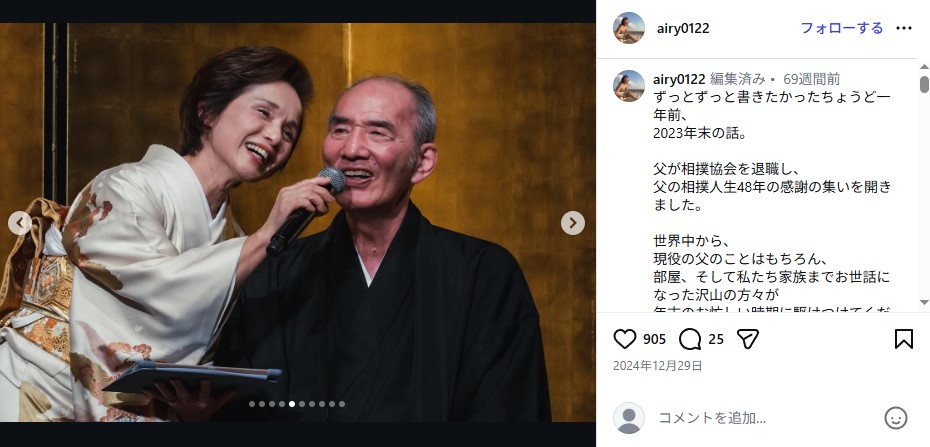 高田みづえと元大関・若嶋津の荒磯親方の夫婦ショット
