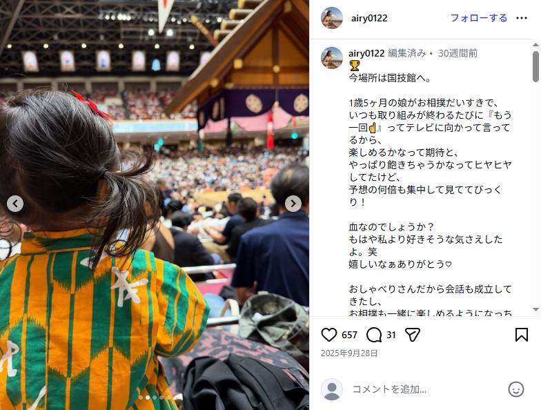 高田みづえの長女・アイリの娘