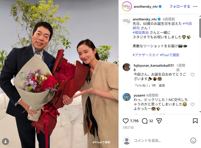 還暦を迎えた今田耕司
