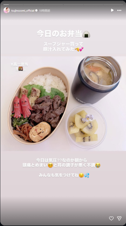 お弁当には豚汁も！（画像は辻希美Instagramのストーリーズから）