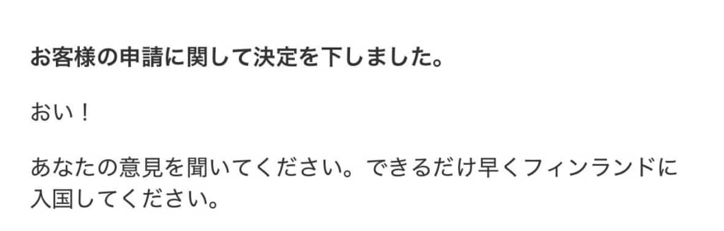 えっ、なんて……?