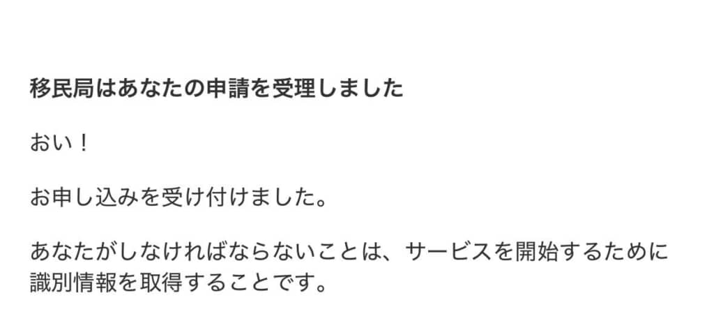 申請受理の連絡でも「おい!」 https://www.threads.com/@aupairhood/post/DWBoWbqCUMy