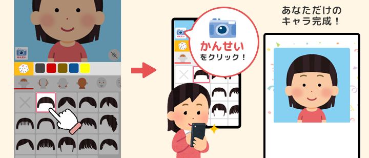 いらすとやメーカー