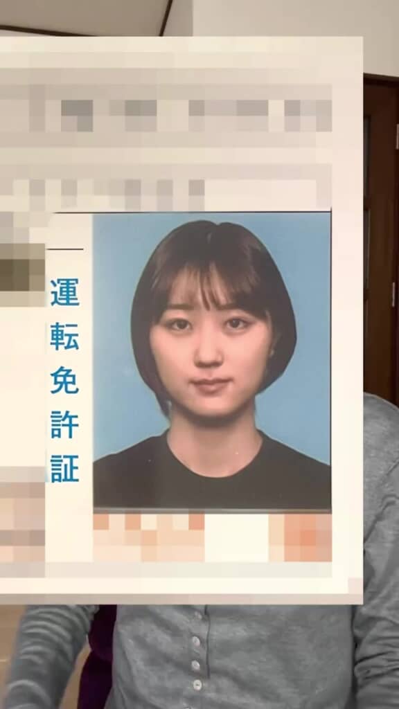 写りが良かった5年前の免許証