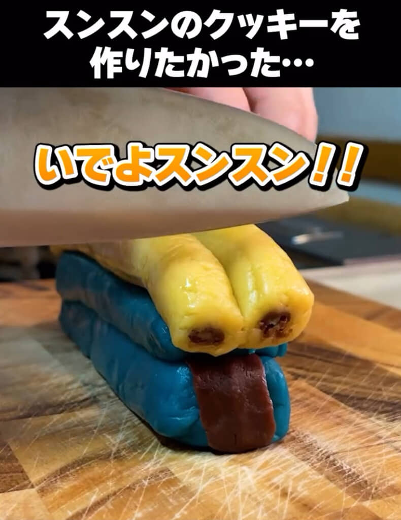 いざ入刀