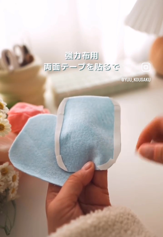 片方のフェルトに両面テープを貼る