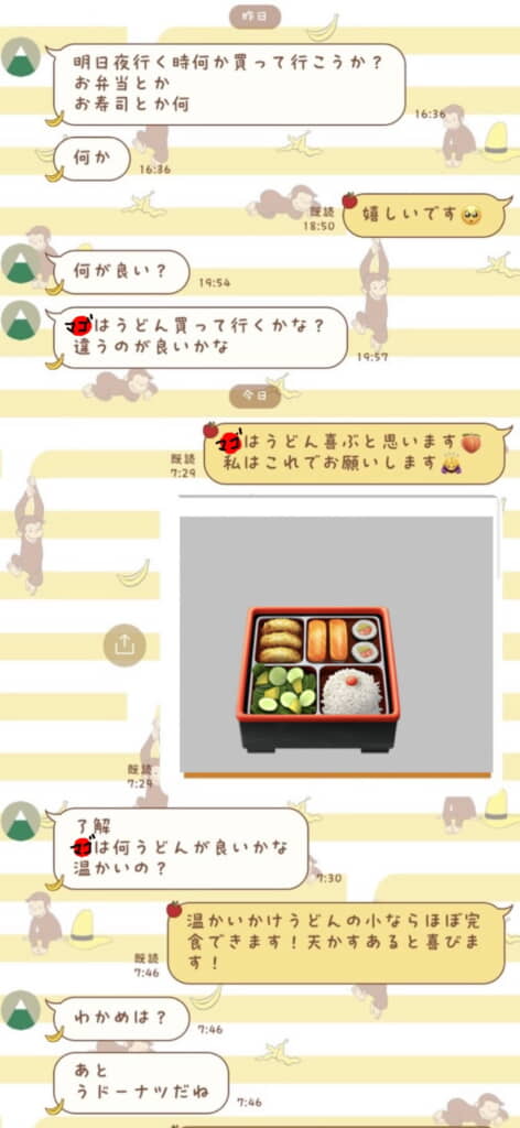 義母さんが夜ご飯を買ってきてくれるということですが……