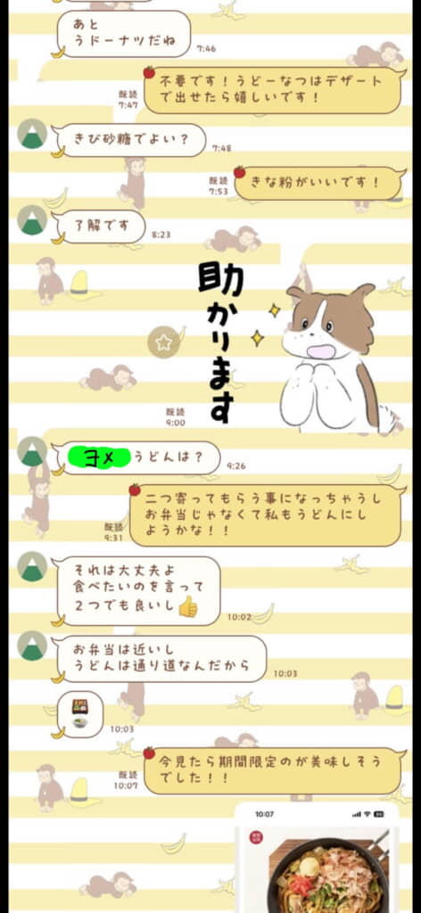 お弁当とうどんどちらも買ってきくれると言います