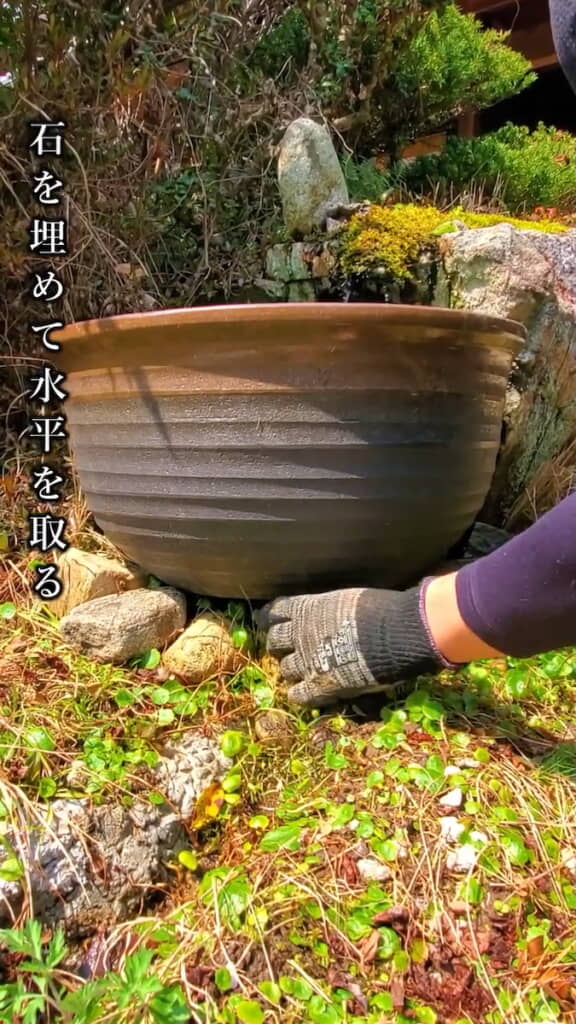 石を埋めて鉢を水平に
