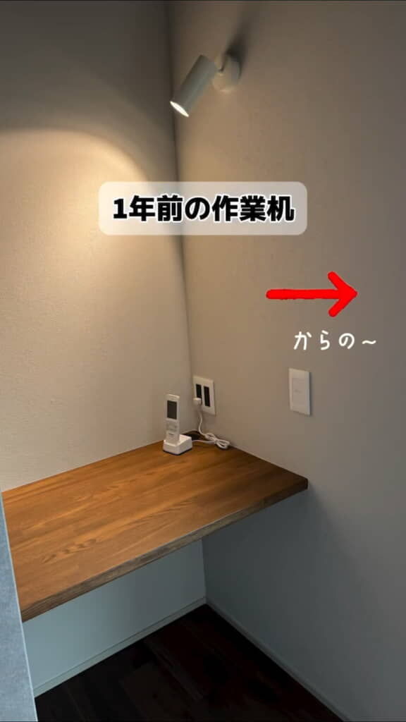 便利そうな作業机も……
