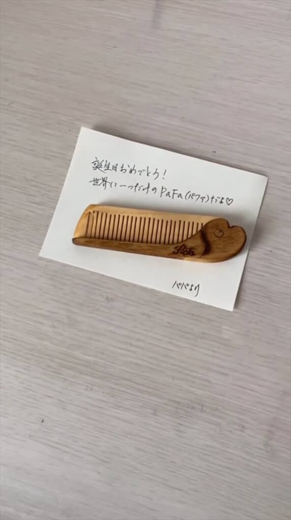 パパが中学2年生の娘の誕生日に贈った手作りのプレゼント