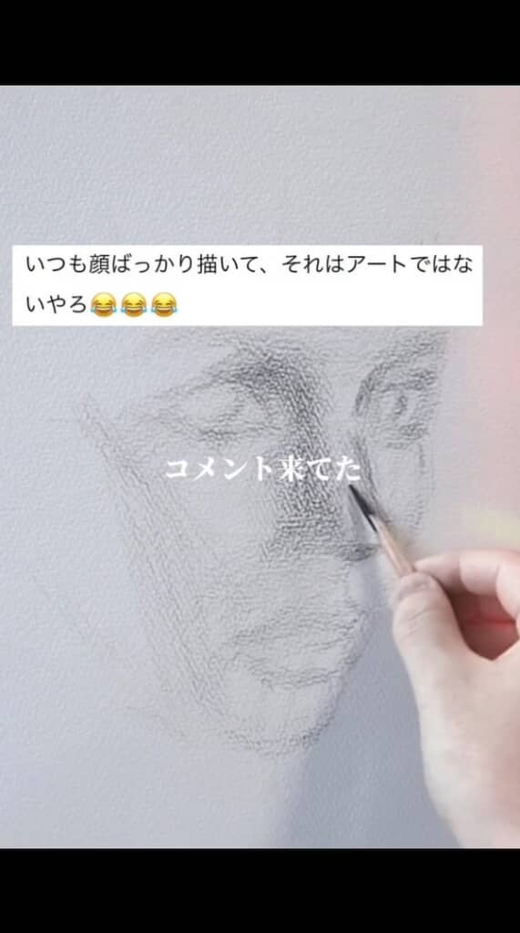 あっというまに輪郭が